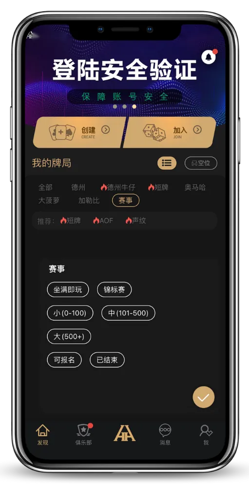 德扑圈app官网
